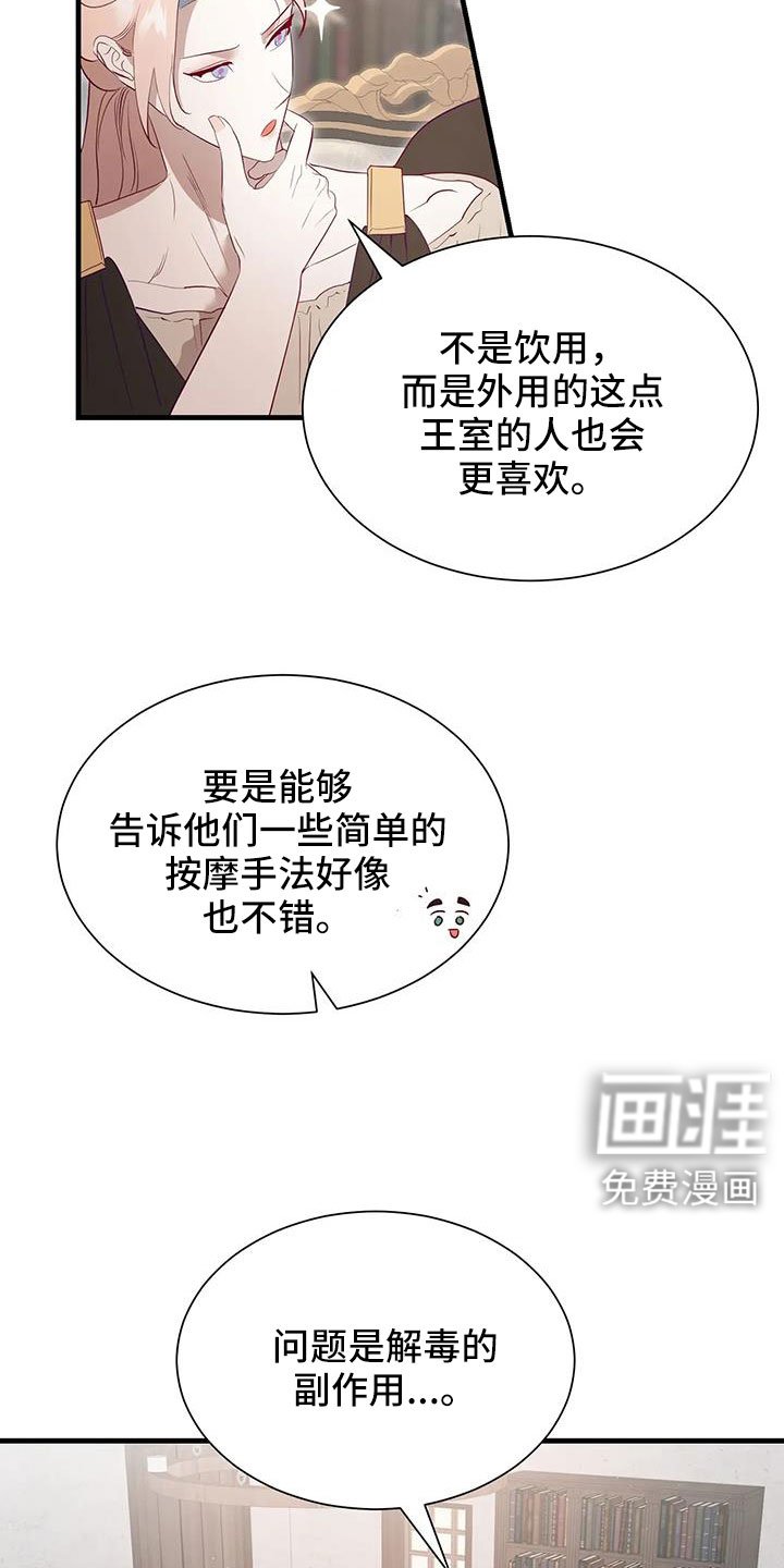 第106话17