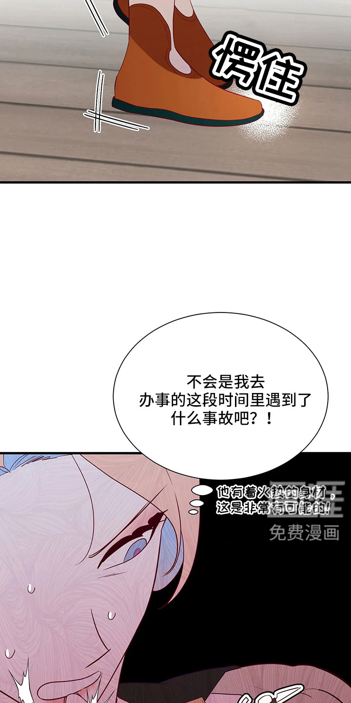 第105话23