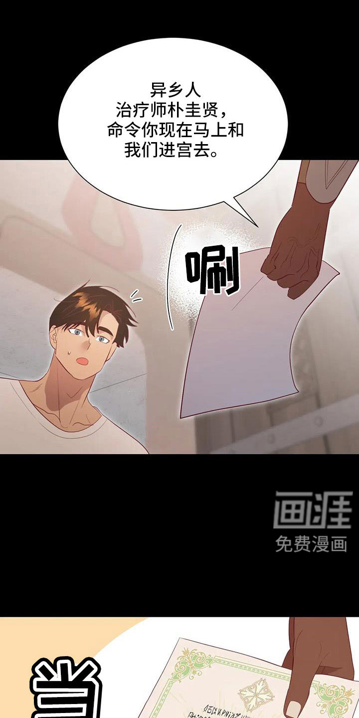 第104话14