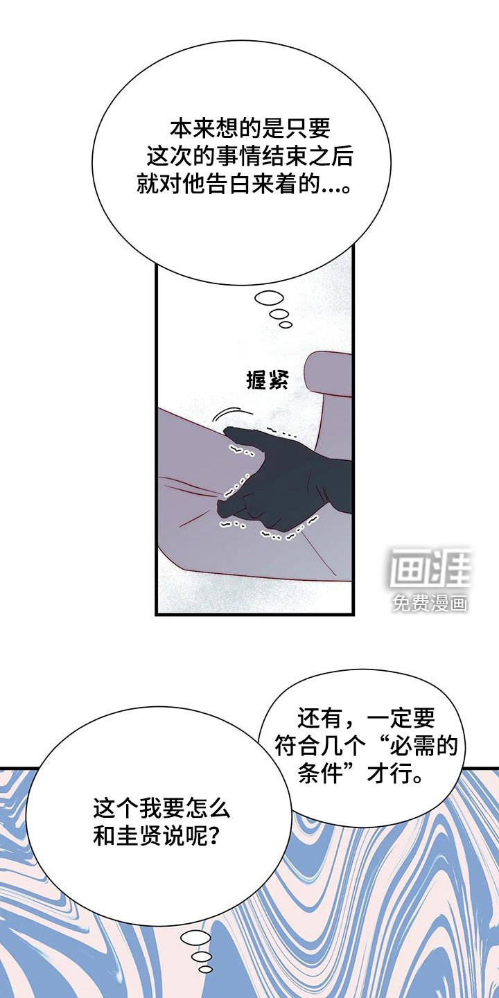 第85话1