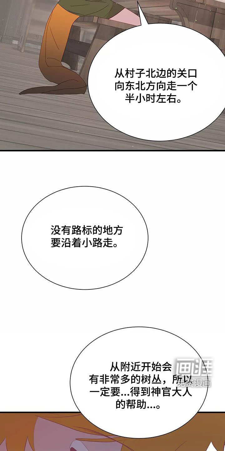 第83话12