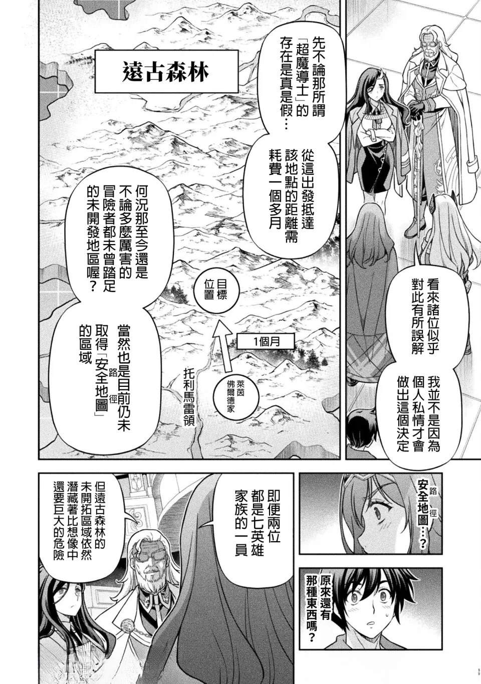 第168话10