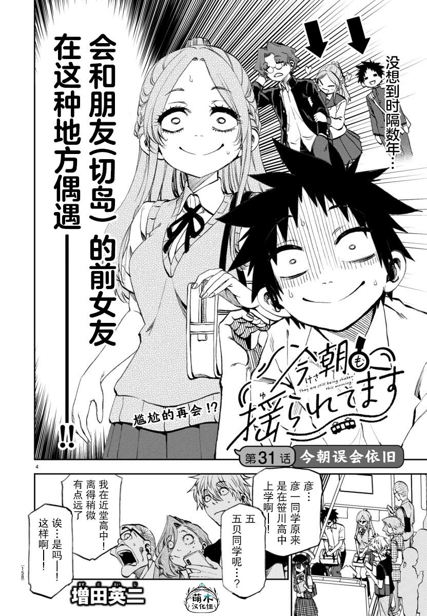 第31话4