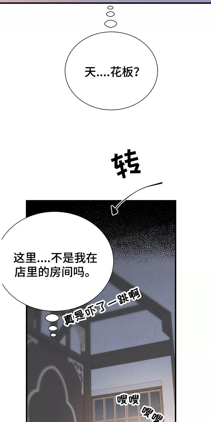 第75话20