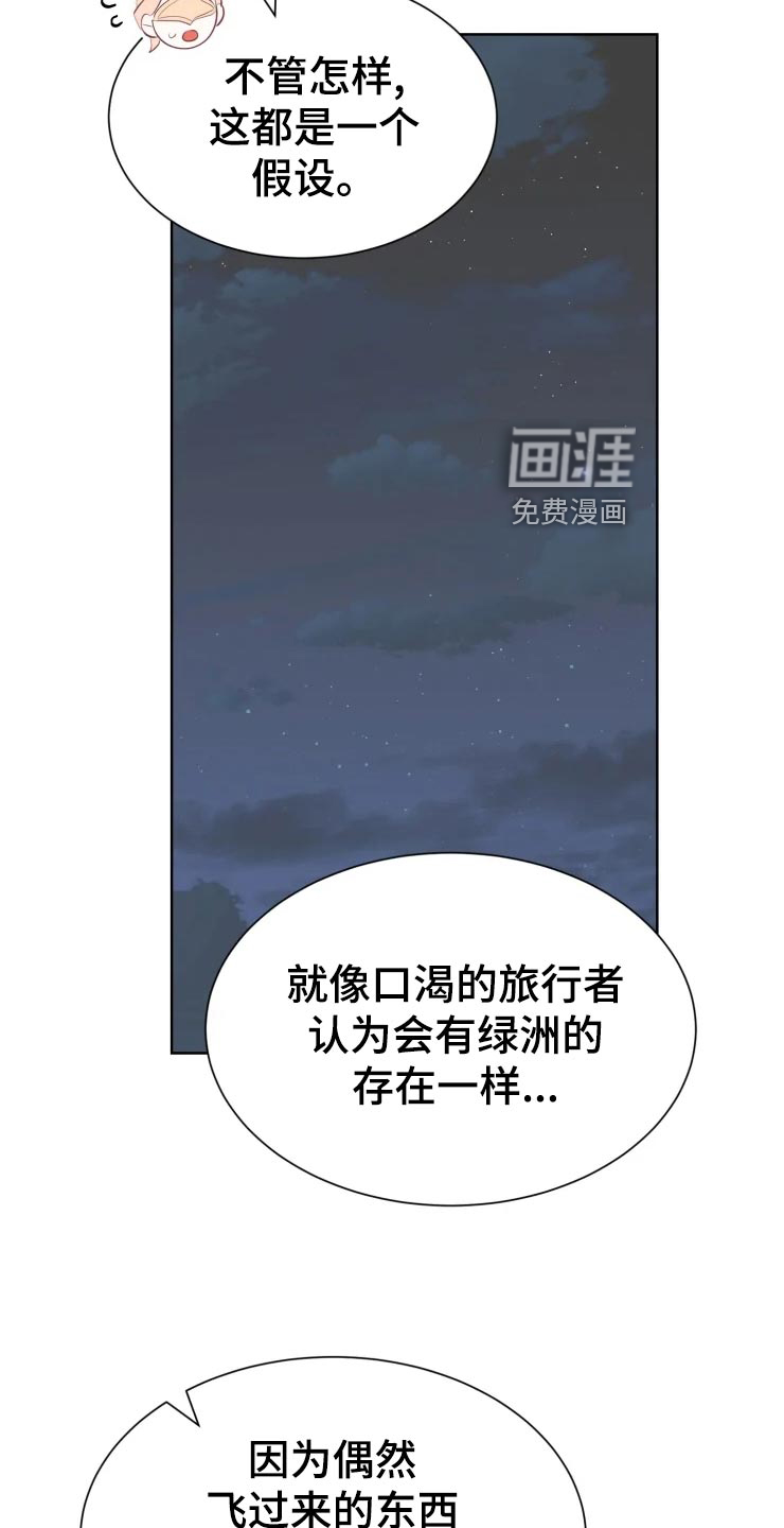 第27话24
