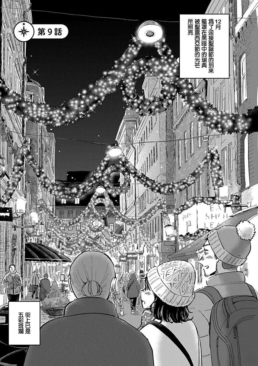 第9话1