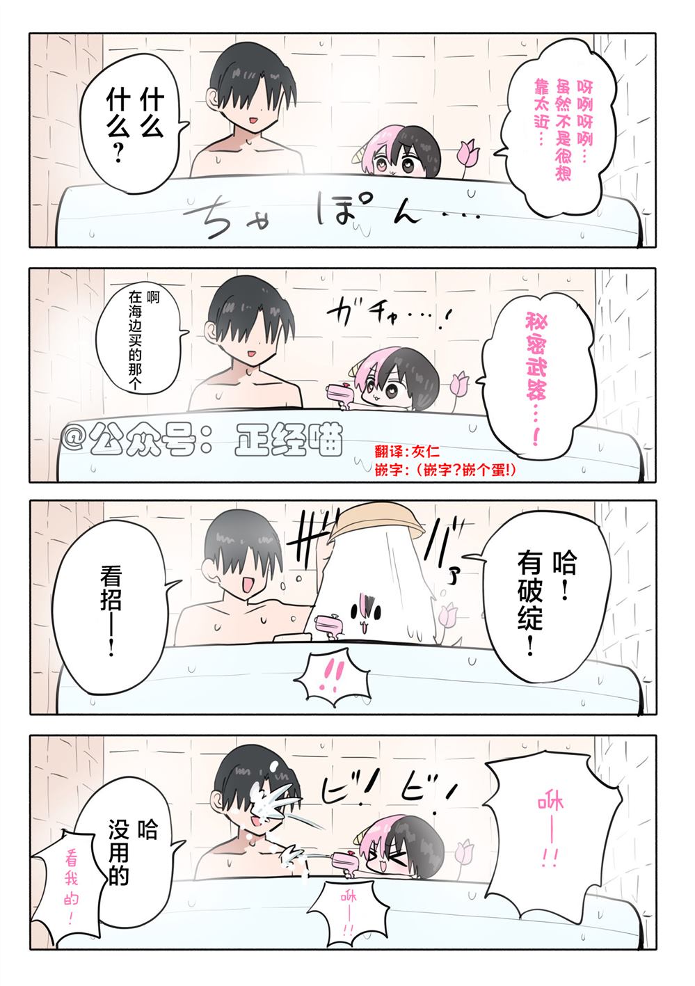 坏坏的混血魅魔3