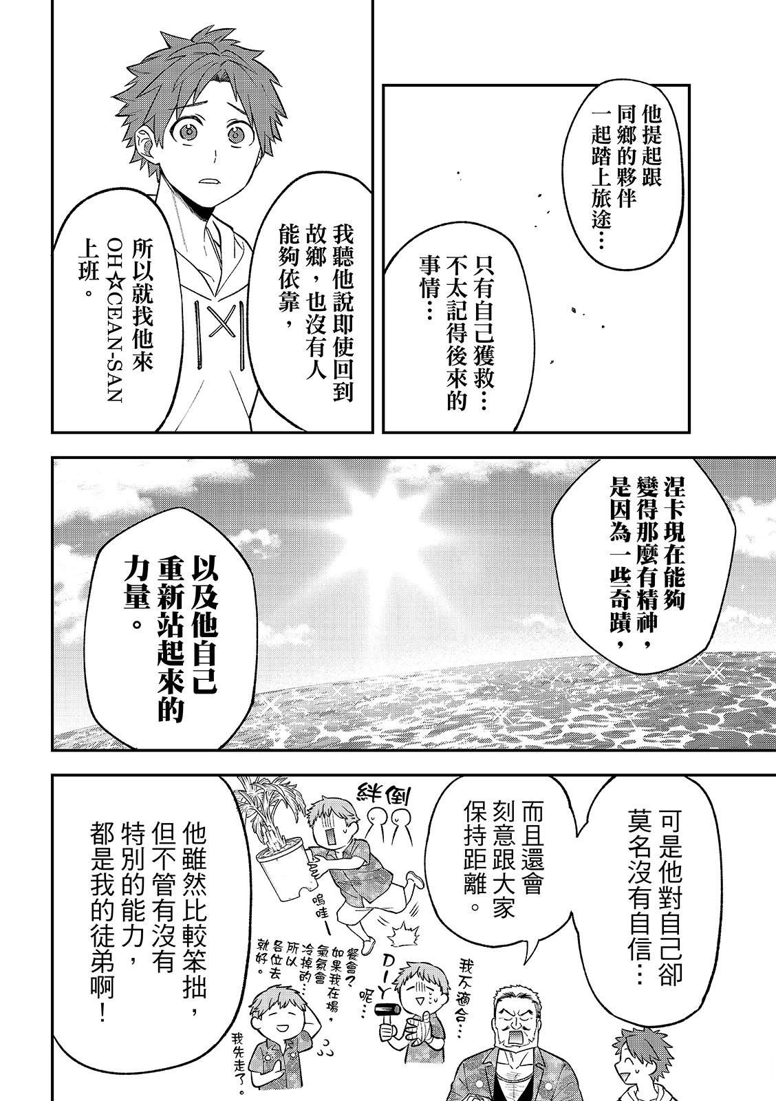 第48话26