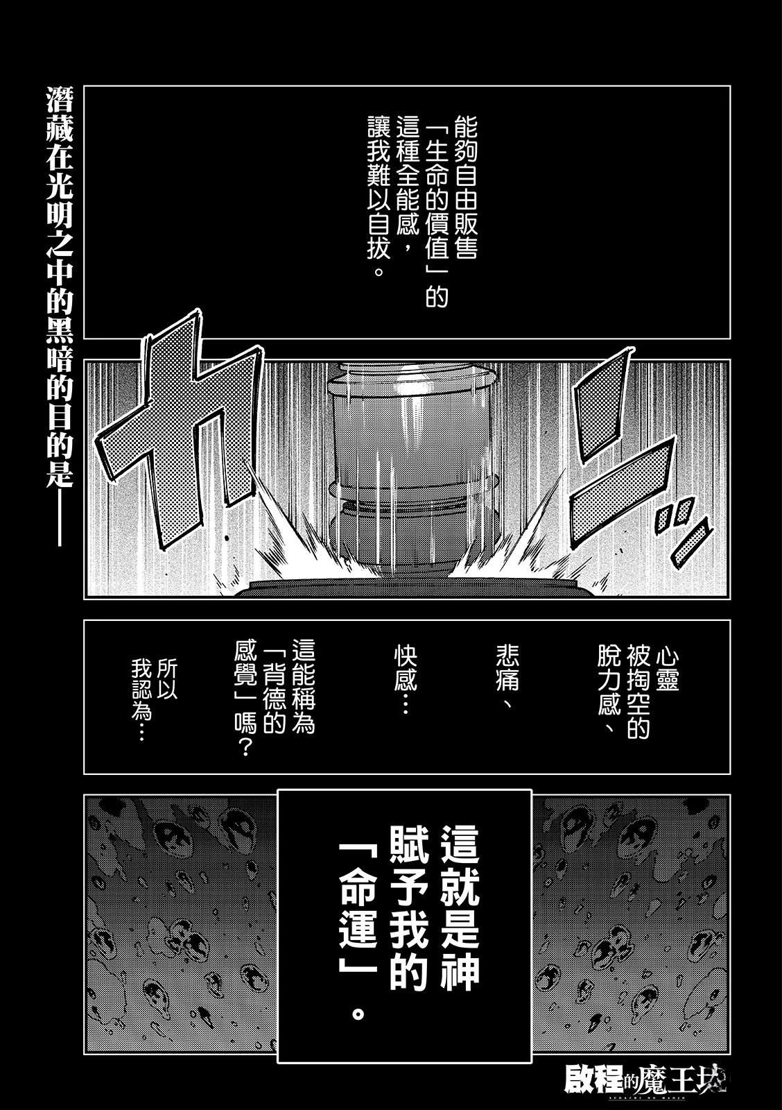 第48话3