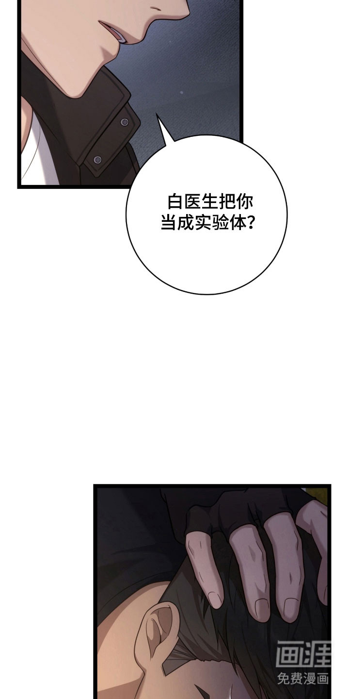 第38话4