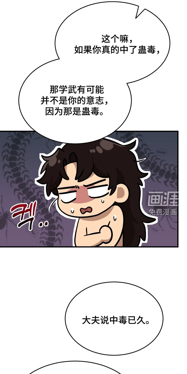 第56话12