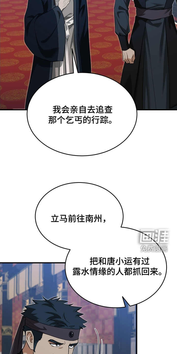 第49话4