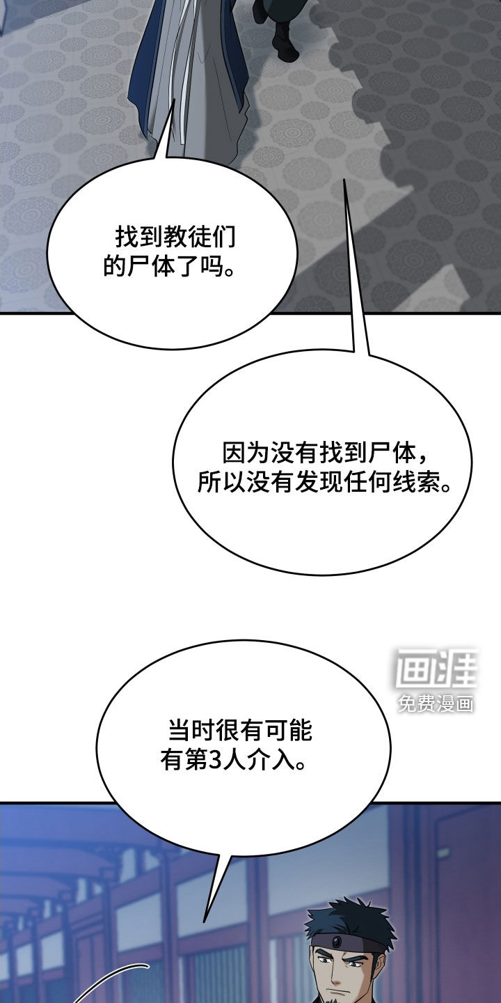 第49话7