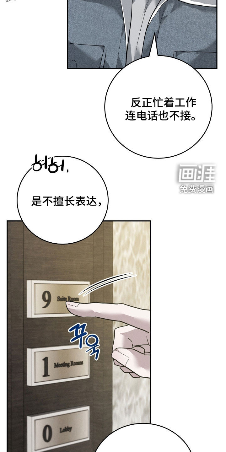 第44话4