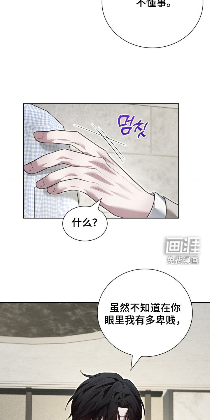 第33话9