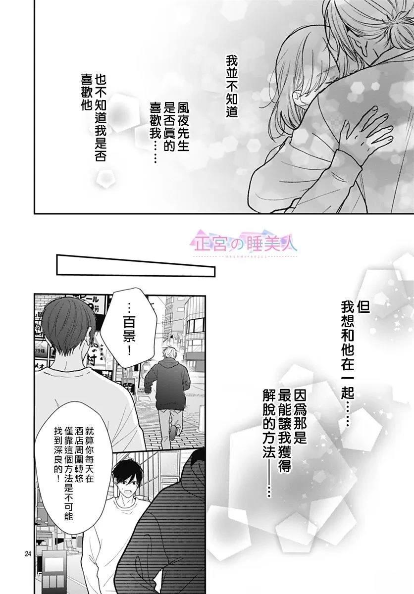 第45话24