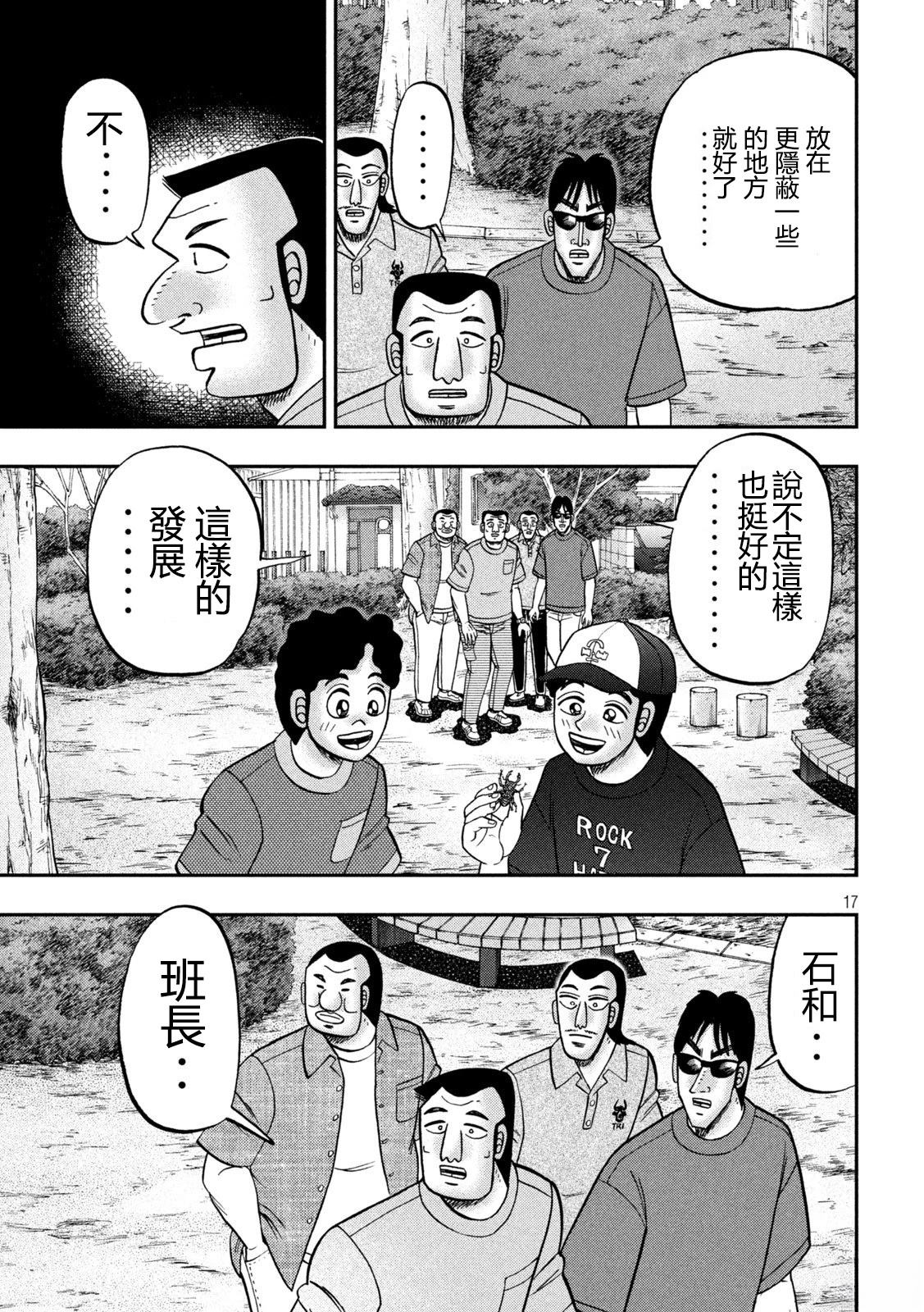 第168话17