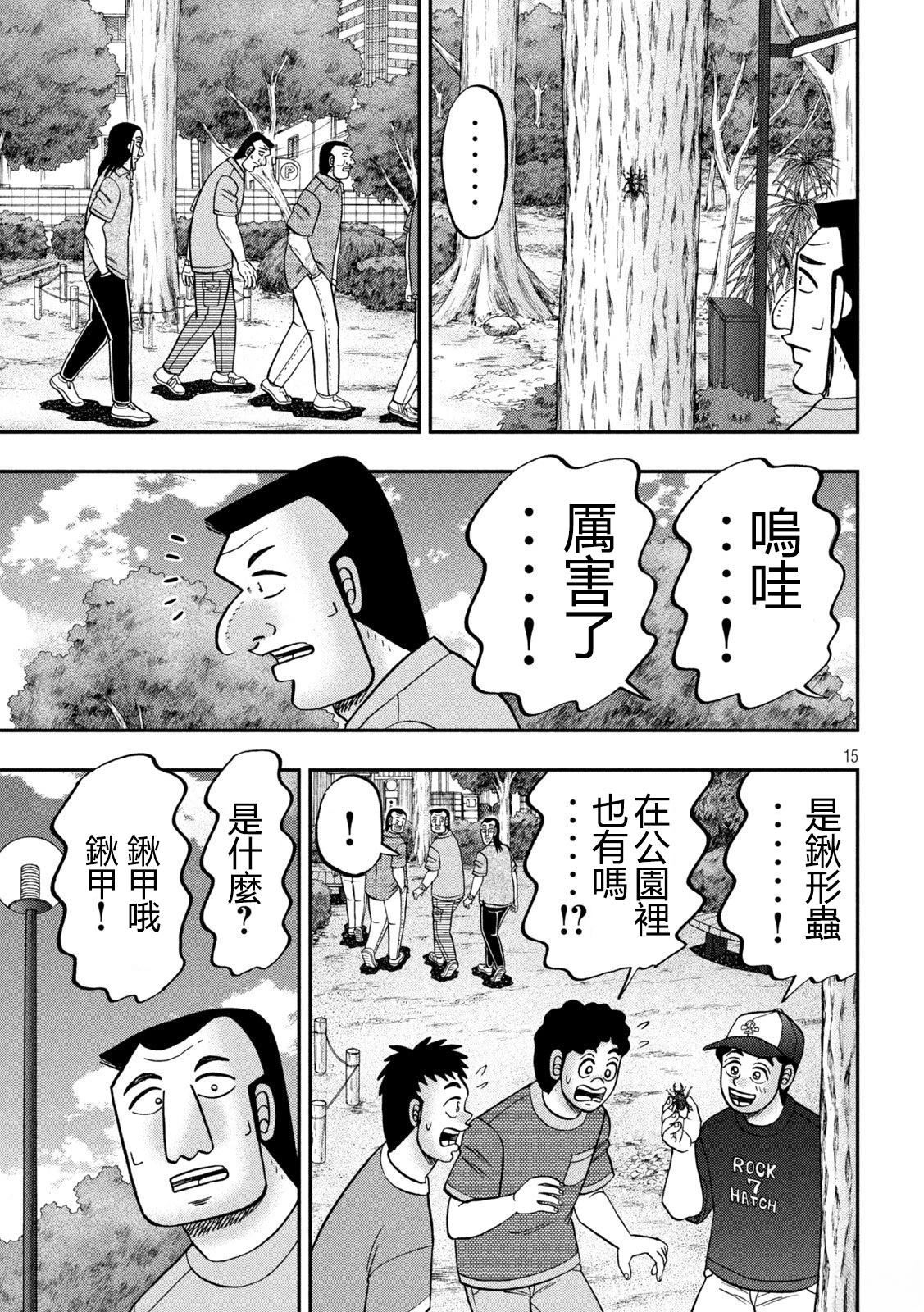 第168话15