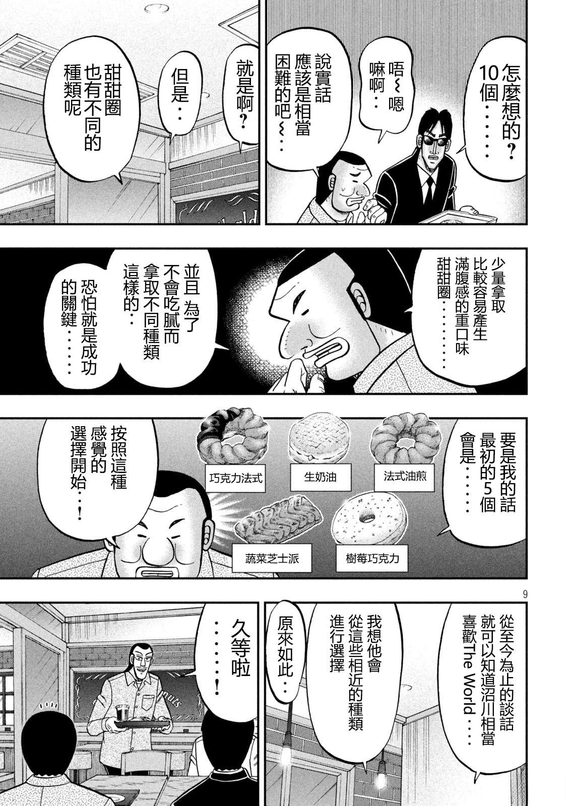 第169话9
