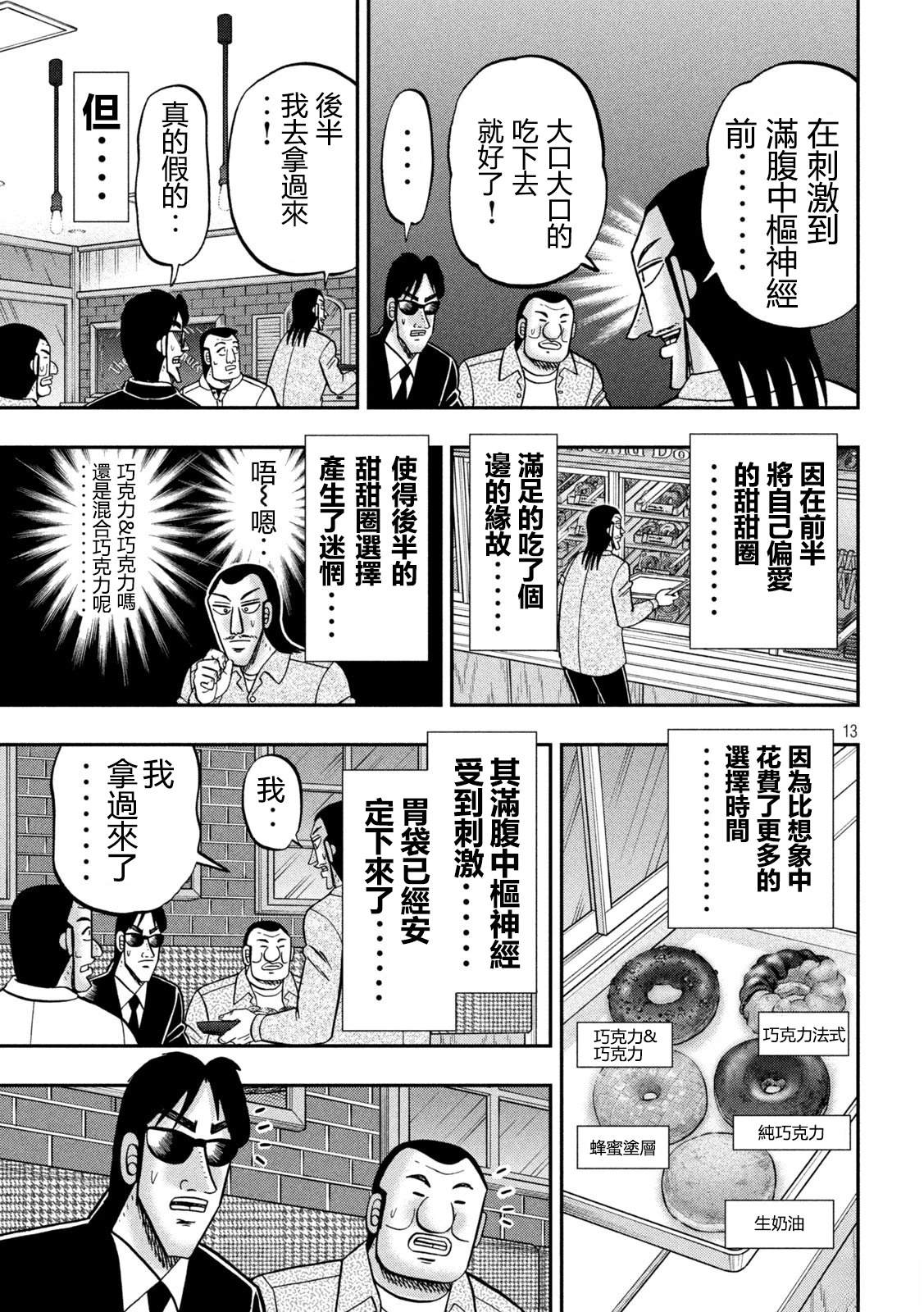 第169话13
