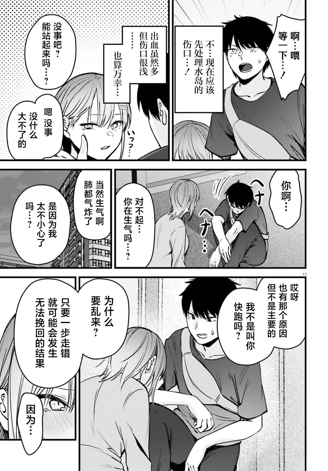 第13话13