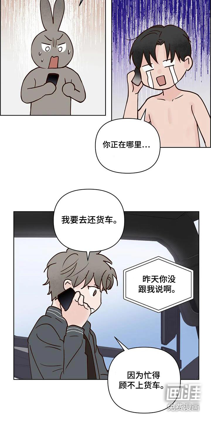 第91话8