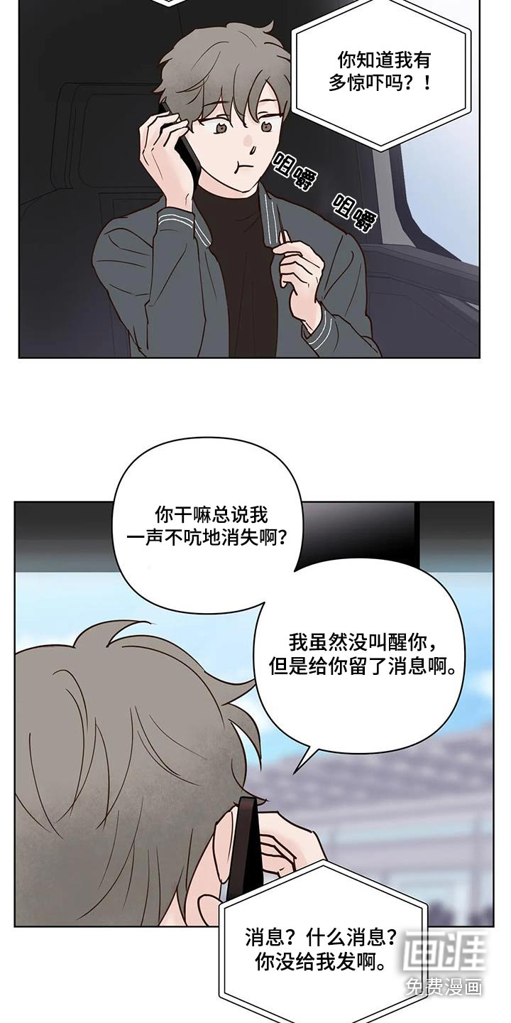第91话6