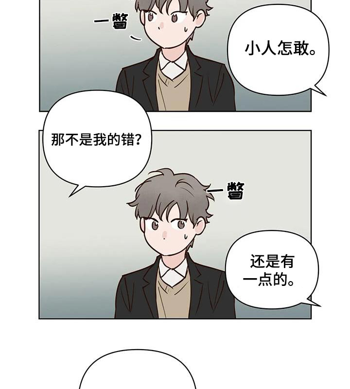 第88话10