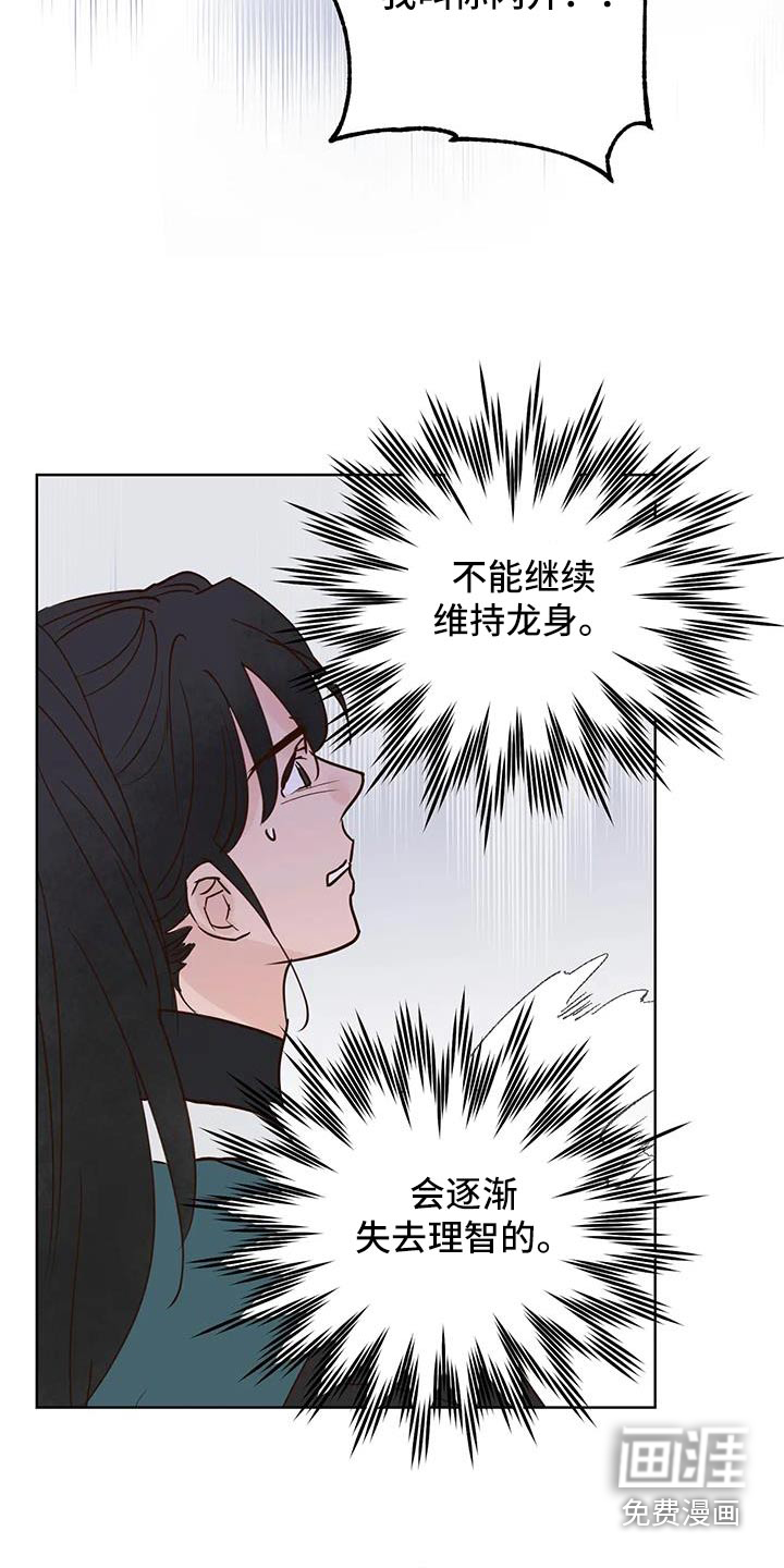 第83话14