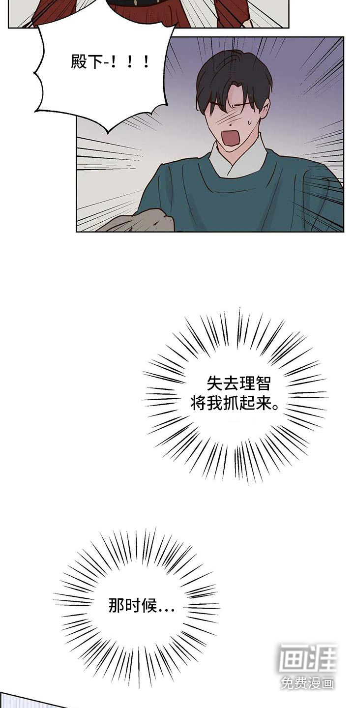 第83话19