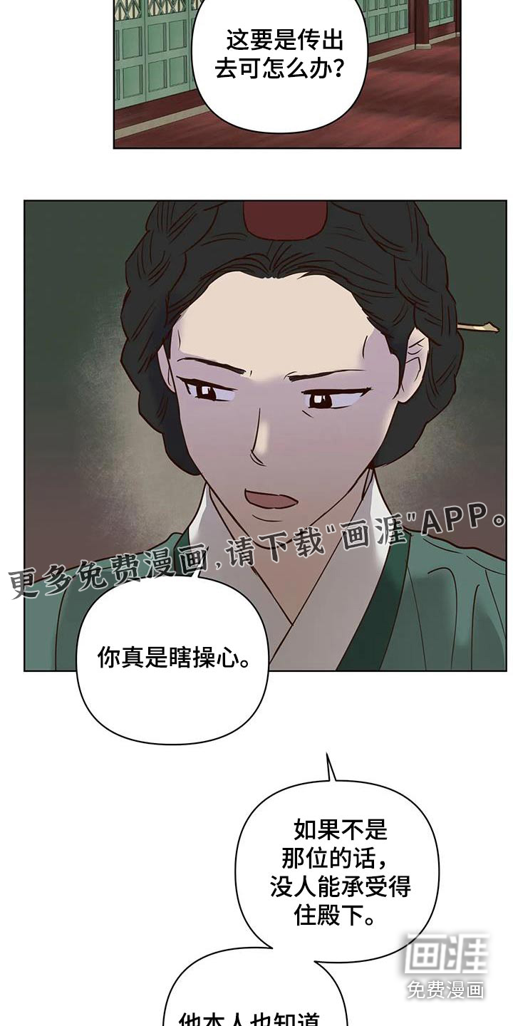 第82话15