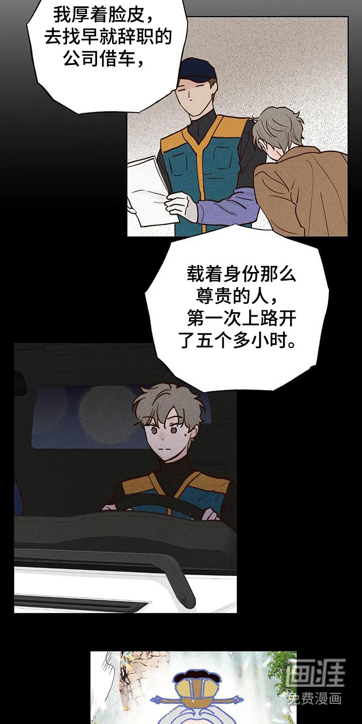 第81话16