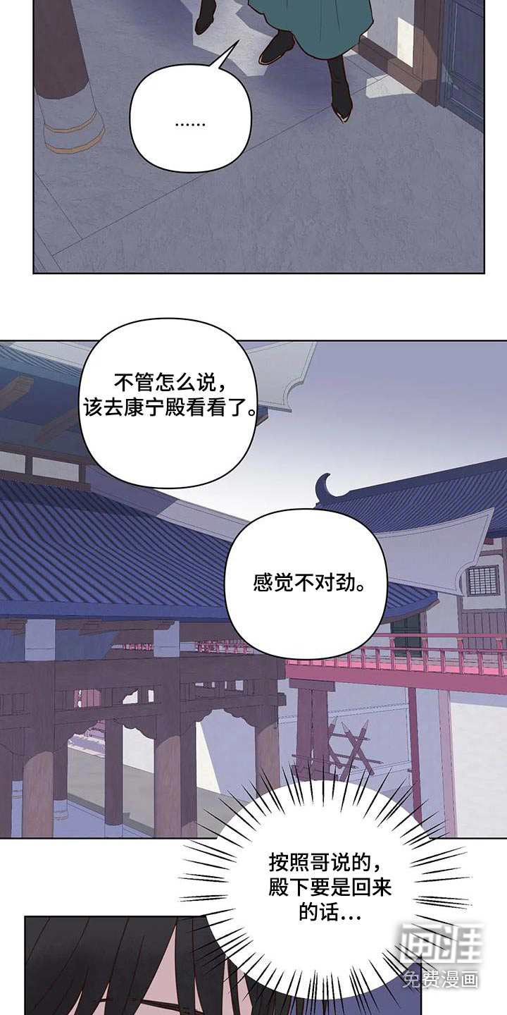 第79话22