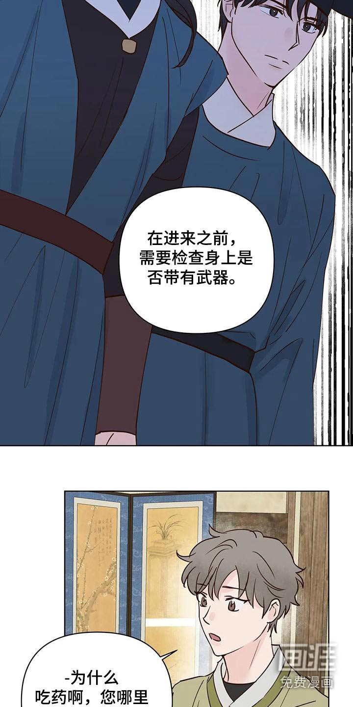 第74话11