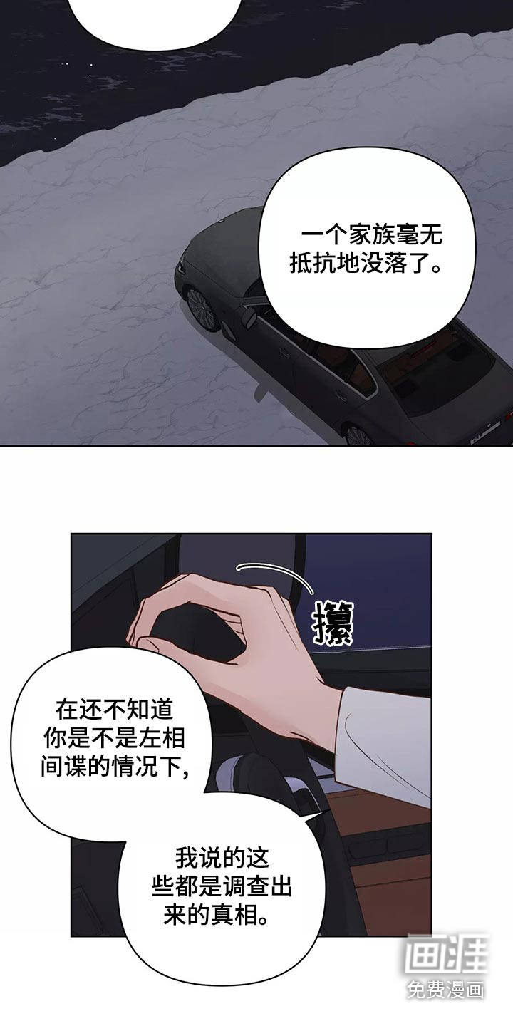 第59话7