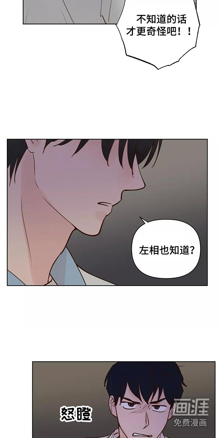 第56话4