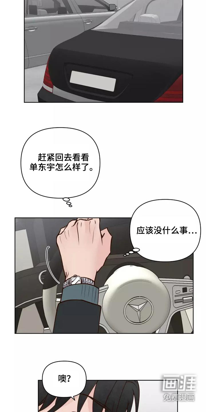 第53话14