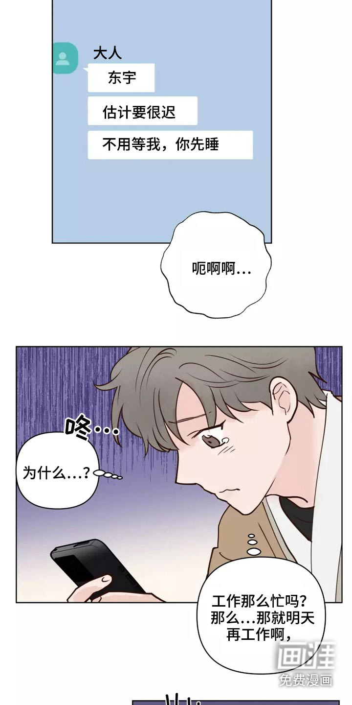 第45话2