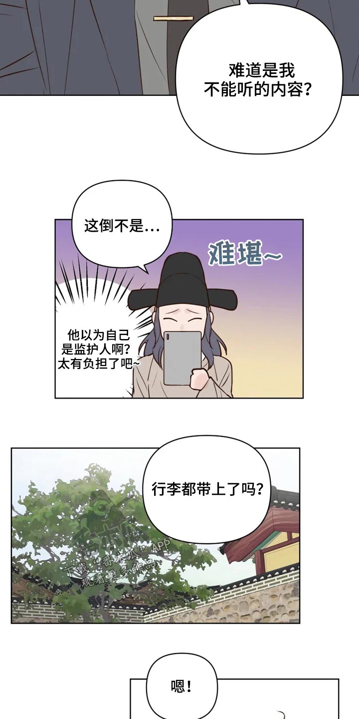 第29话4