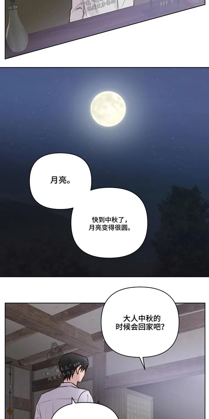 第20话8