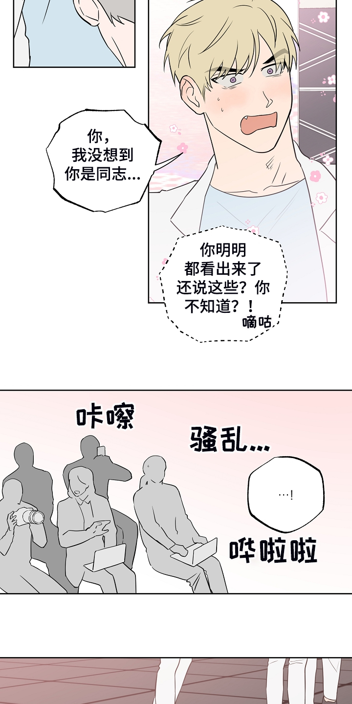 第119话8