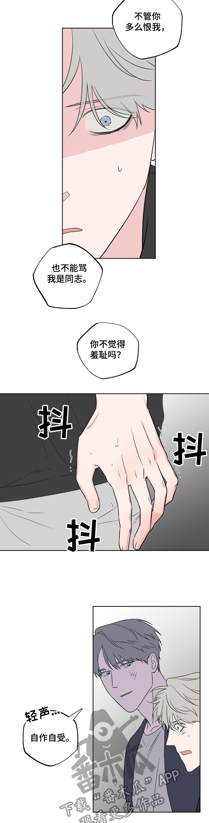 第108话5