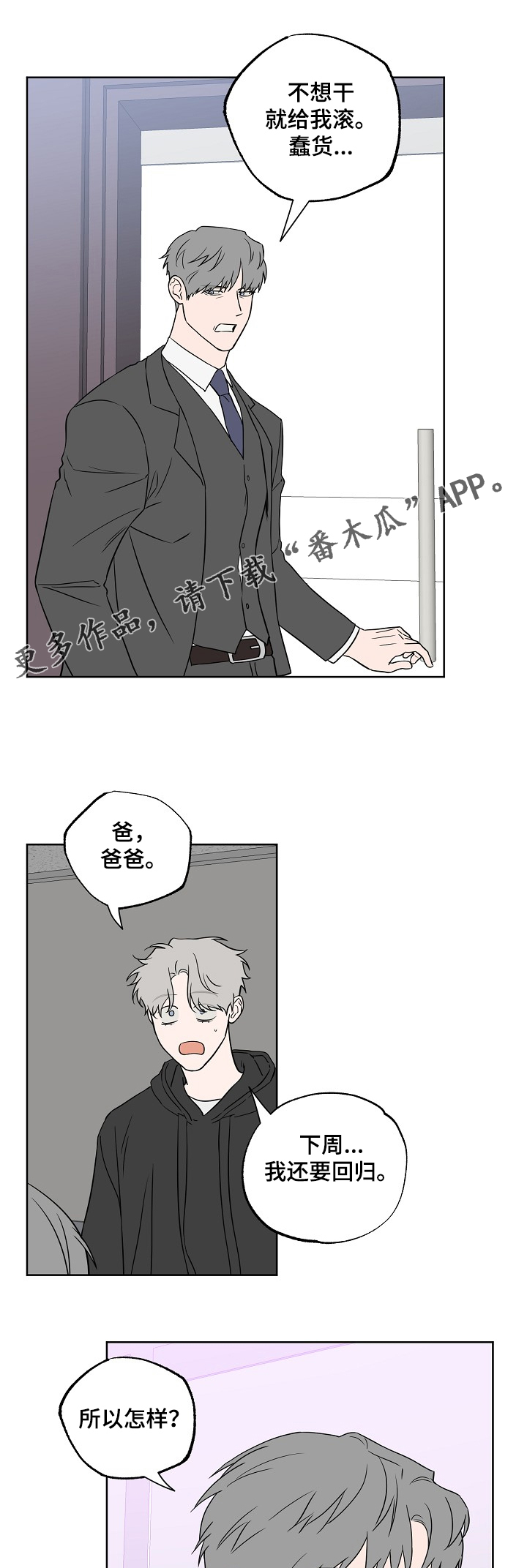 第108话6
