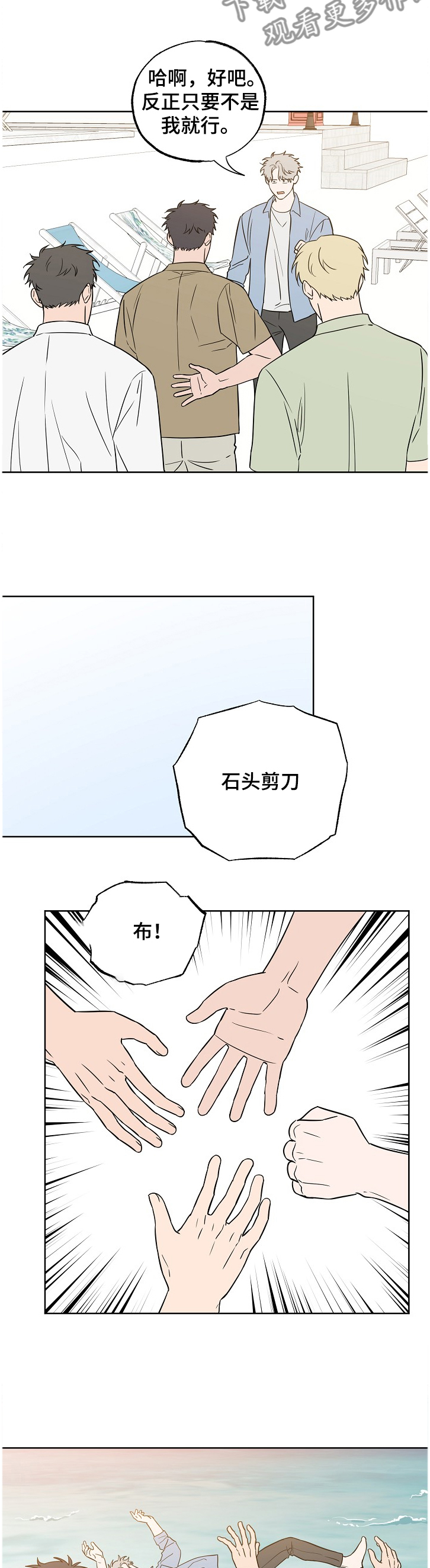 第107话5