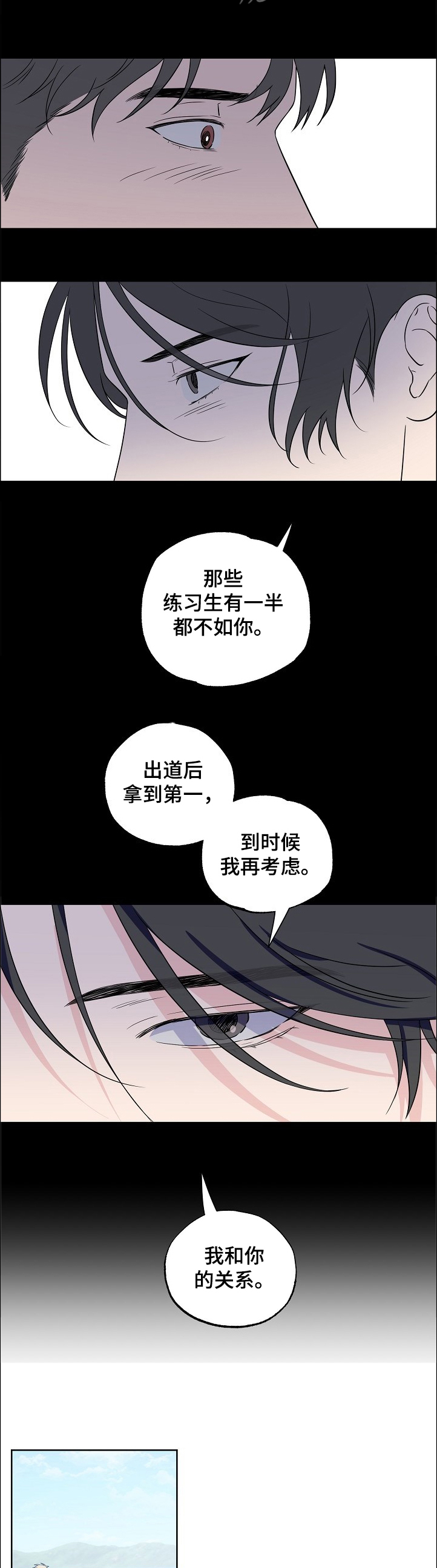 第106话4