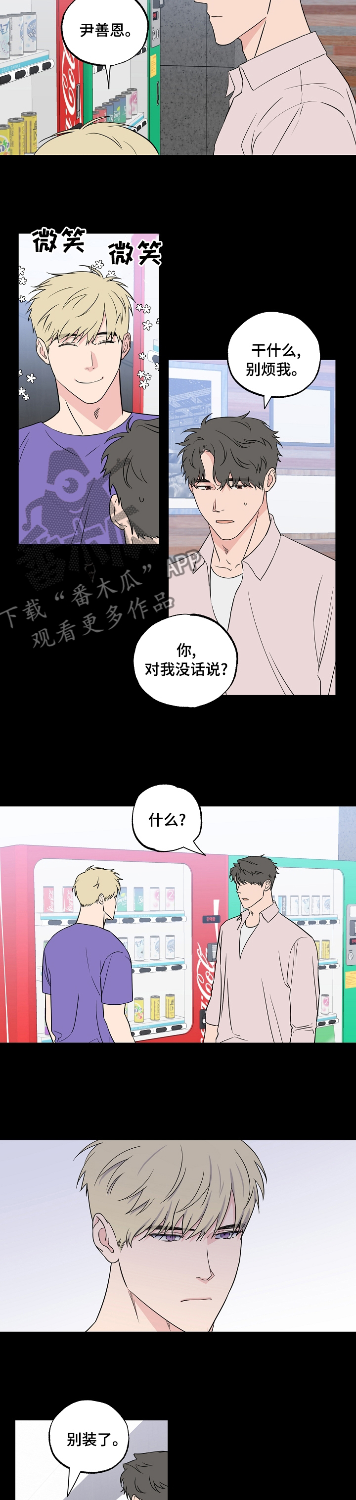 第105话4