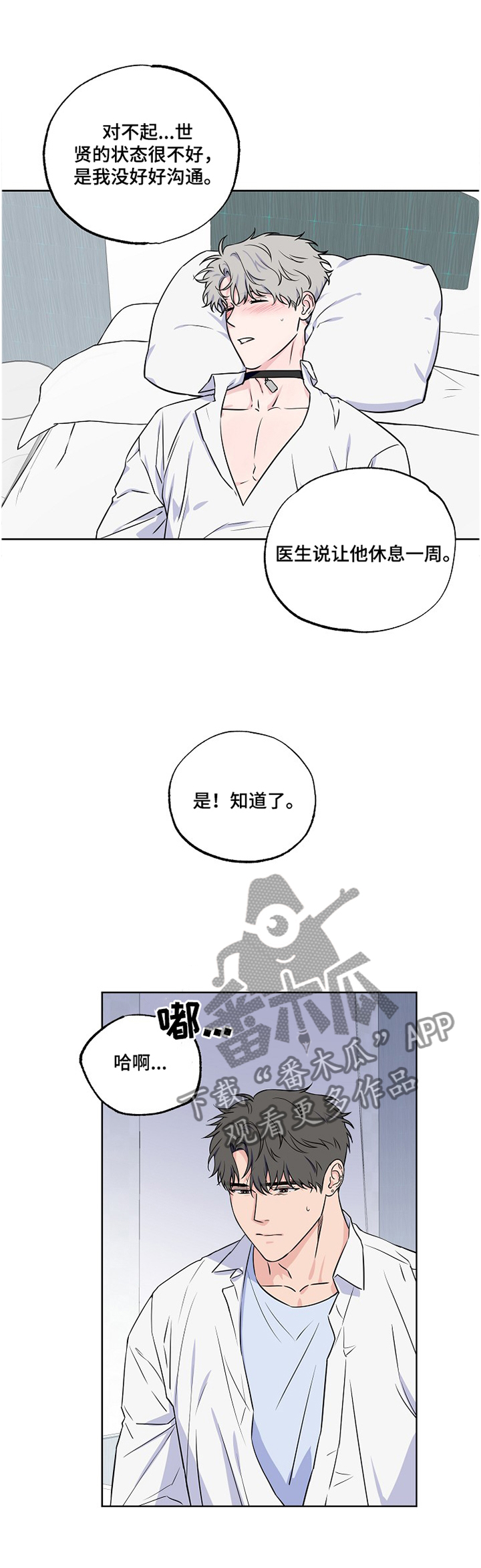 第85话1