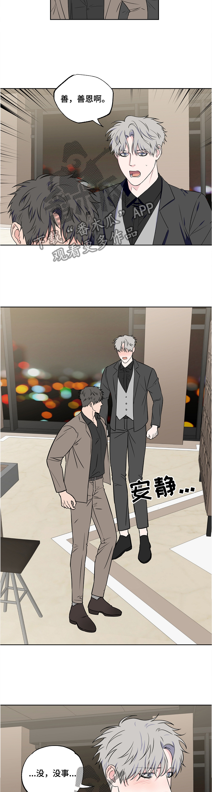 第79话10