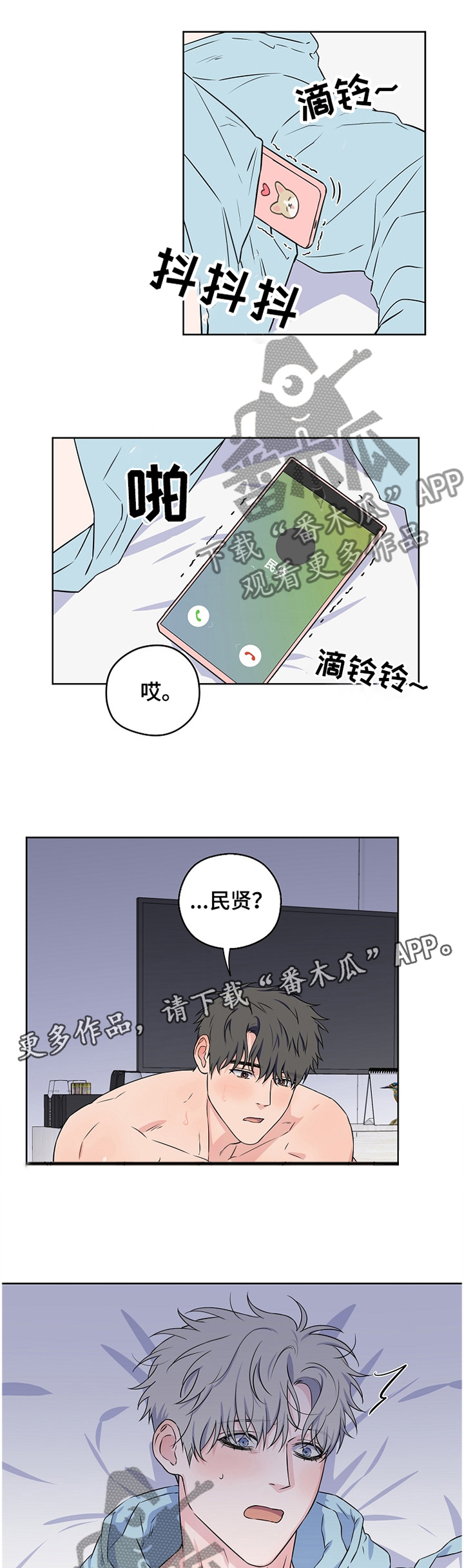 第71话7