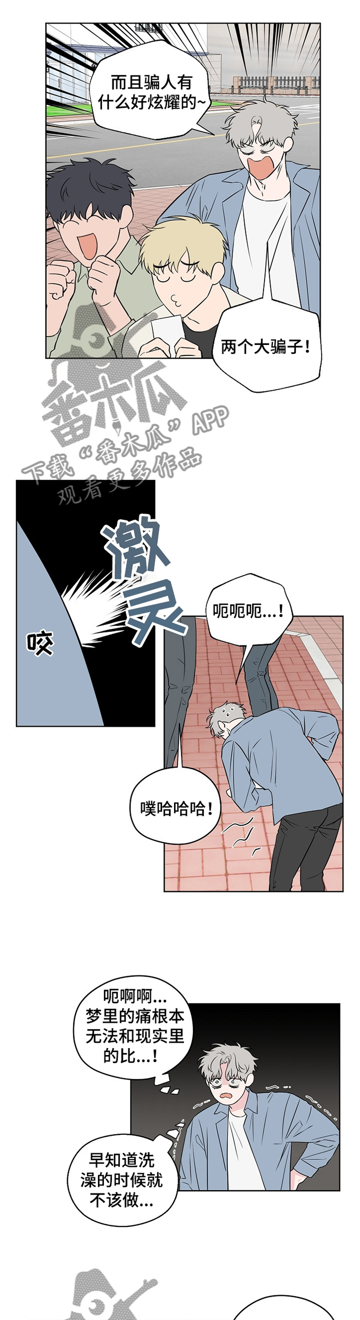 第67话6